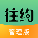 往约管理版手机版 v3.32.5安卓版