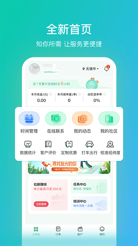 往约管理版手机版 v3.32.5安卓版