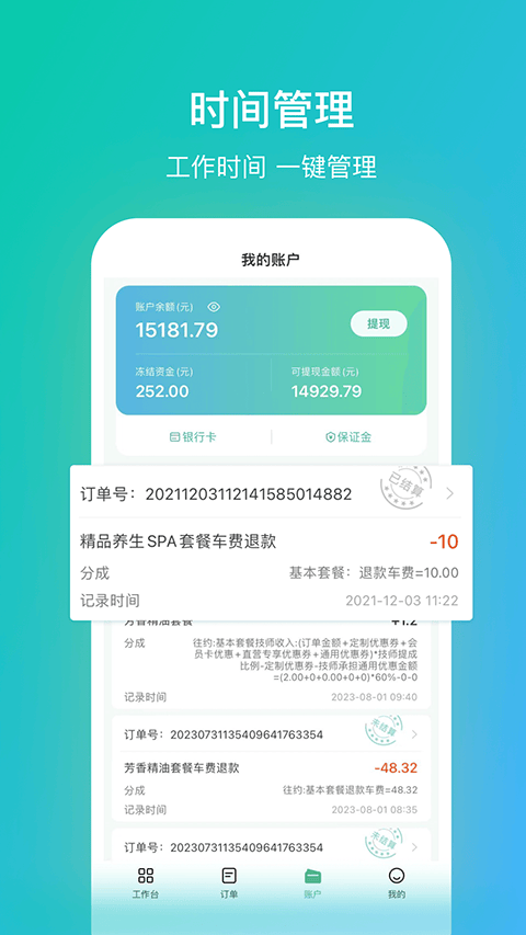 往约管理版手机版 v3.32.5安卓版