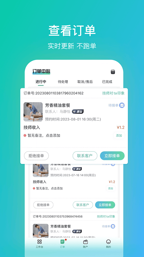 往约管理版手机版 v3.32.5安卓版