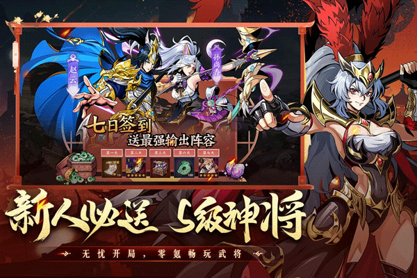 征服与荣耀官方正版 v99999.03安卓版