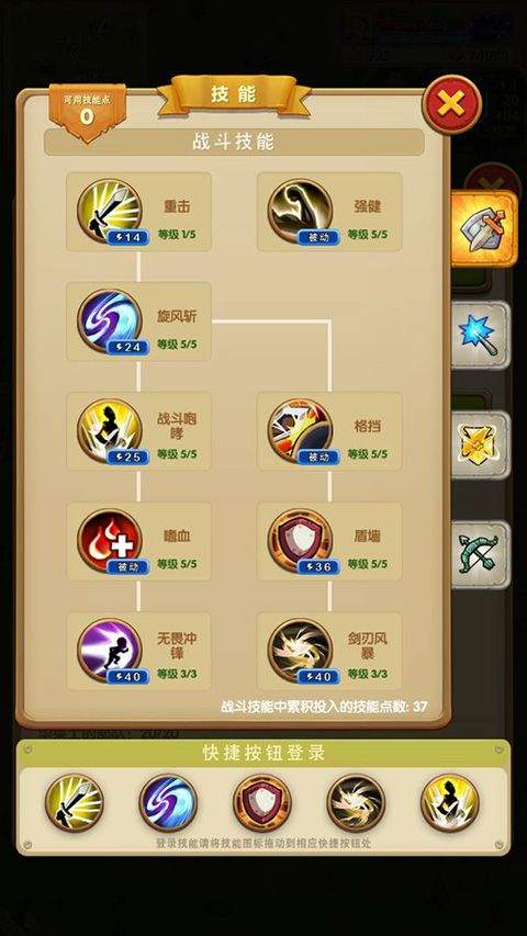 征服之刃官方最新版 v1.1.1