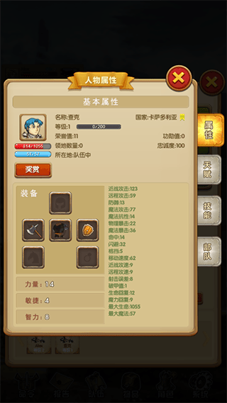 征服之刃官方最新版 v1.1.0