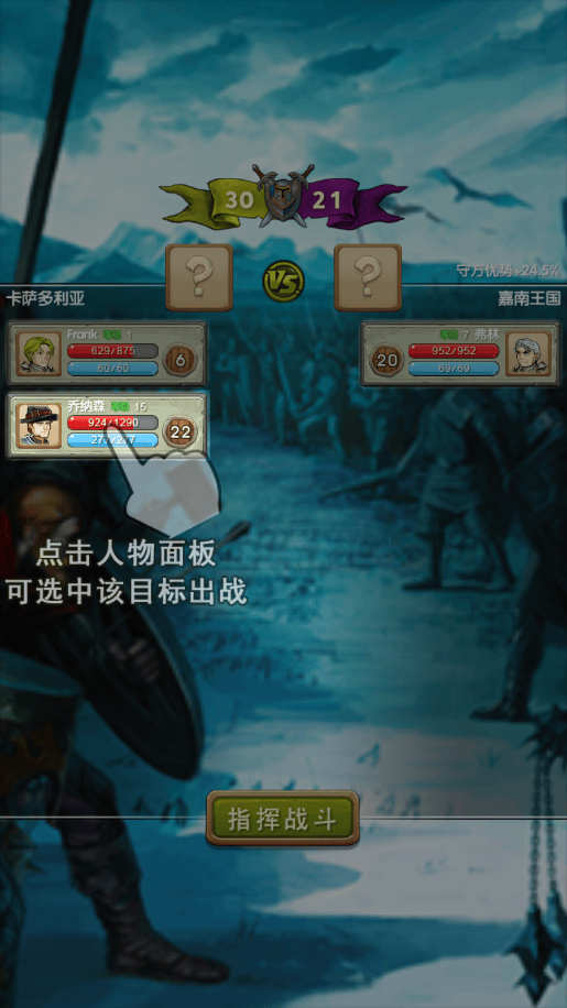 征服之刃官方最新版 v1.1.0