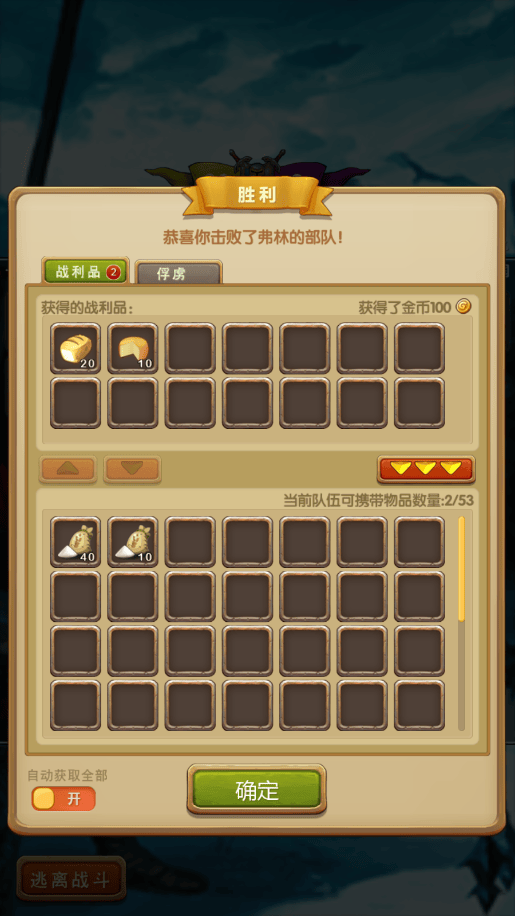 征服之刃官方最新版 v1.1.0