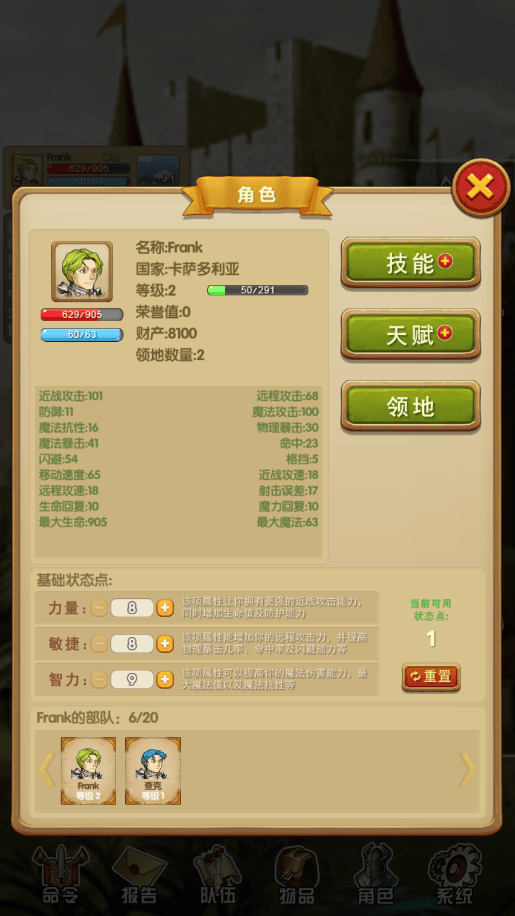 征服之刃官方最新版 v1.1.0