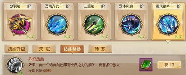 征途2互通版 v1.0.197安卓版