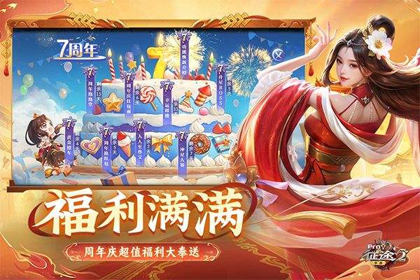征途2互通版 v1.0.197安卓版