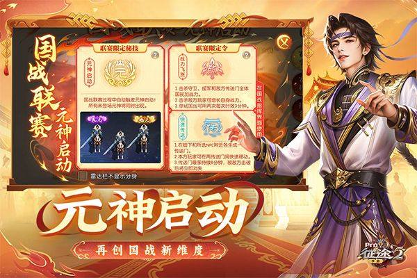 征途2互通版 v1.0.197安卓版