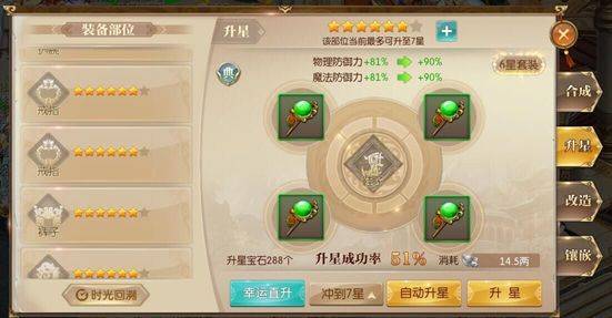征途2官方正版 v1.0.197安卓版