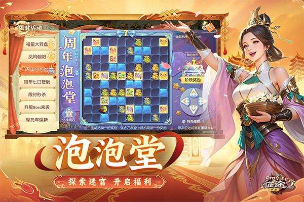 征途2官方正版 v1.0.197 安卓版