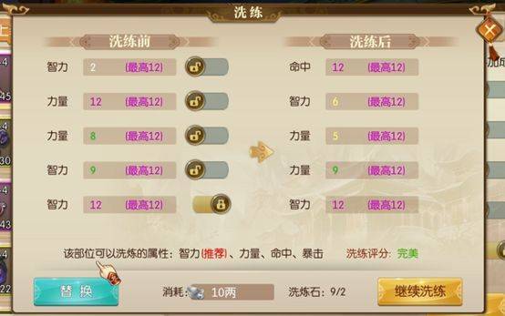 征途2官方正版 v1.0.197安卓版