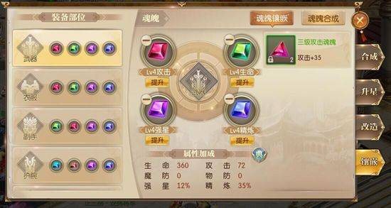 征途2官方正版 v1.0.197安卓版