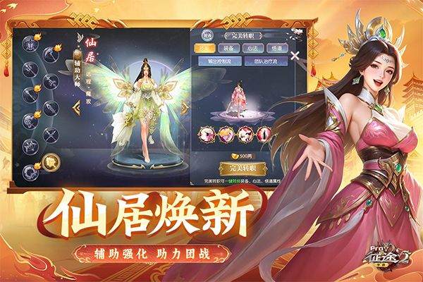 征途2官方正版 v1.0.197安卓版