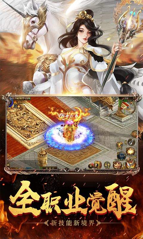征途手游版 v1.1.195手机版