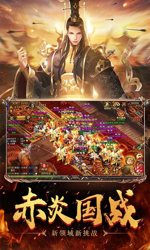 征途手游版 v1.1.195手机版