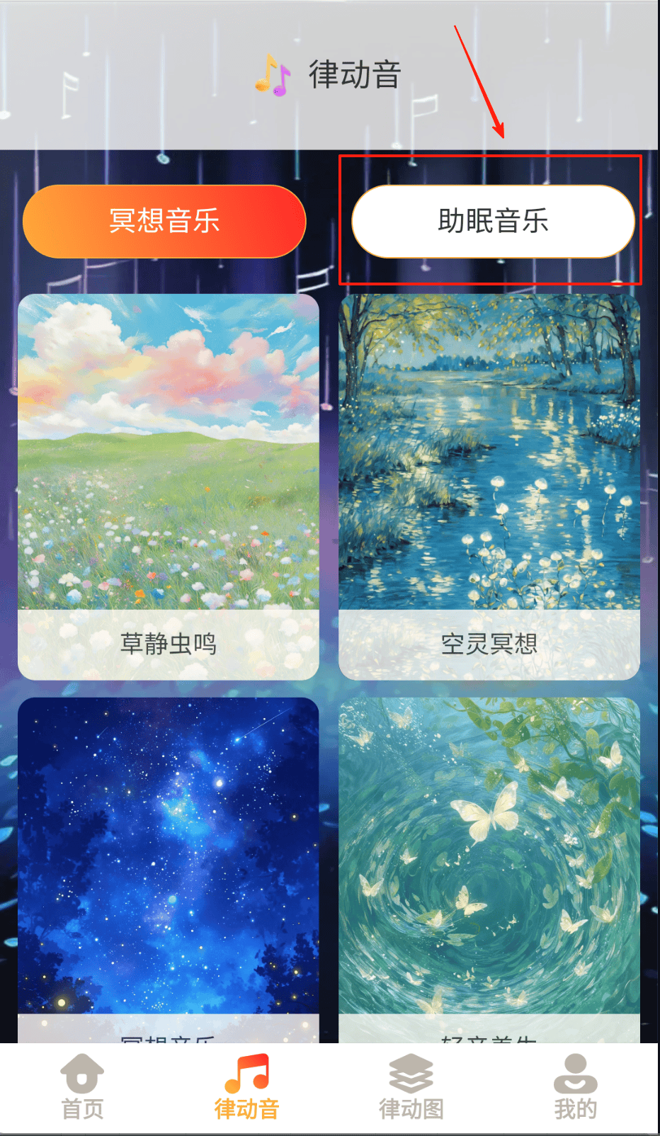 律动广场下载 v1.0.1 手机版
