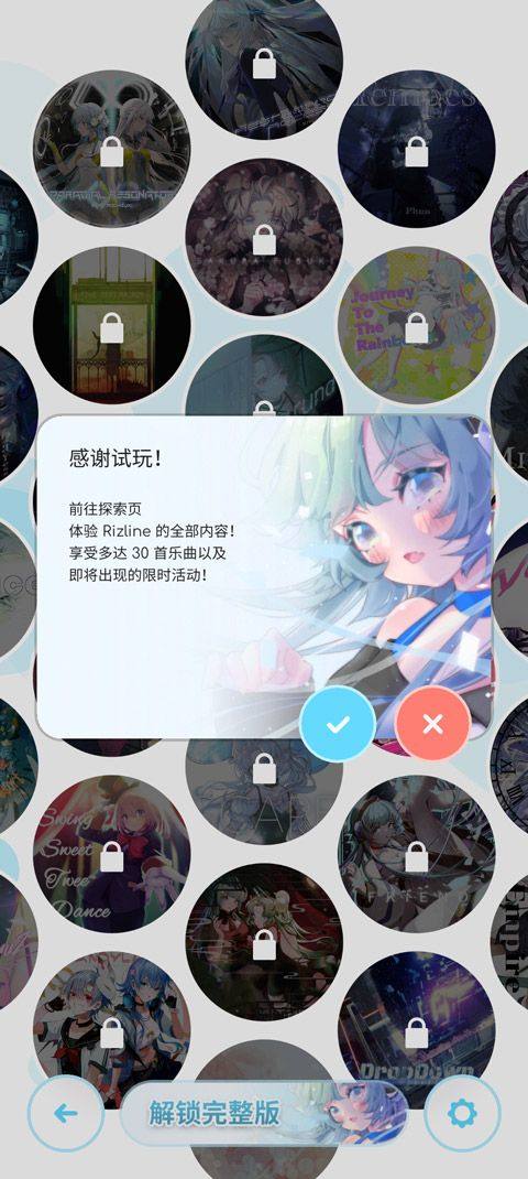 律动轨迹rizline国际服 v2.1.2安卓版