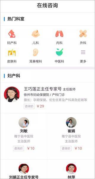 徐州健康通app v5.13.11安卓版