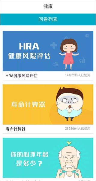 徐州健康通app v5.13.11安卓版