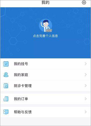 徐州健康通app v5.13.11安卓版