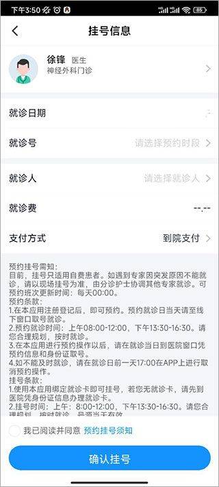 徐州健康通app v5.13.11安卓版