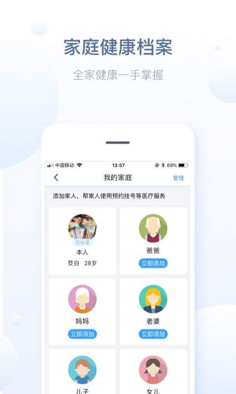 徐州健康通app v5.13.11安卓版