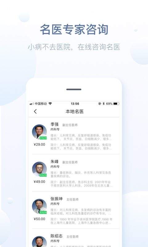 徐州健康通app v5.13.11安卓版