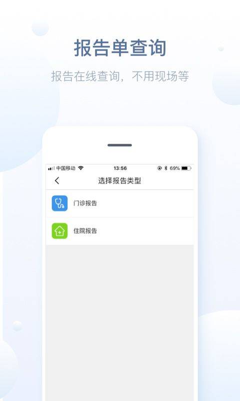 徐州健康通app v5.13.11安卓版