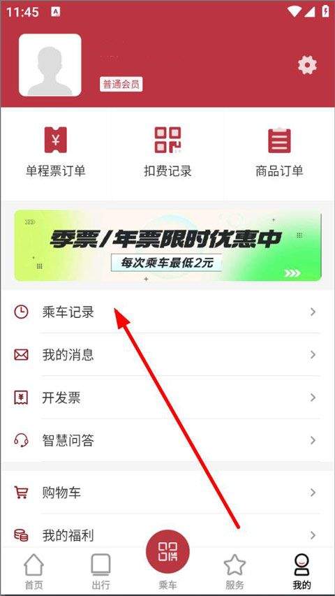 徐州地铁app v2.4.3安卓版