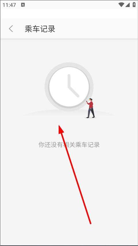 徐州地铁app v2.4.3安卓版