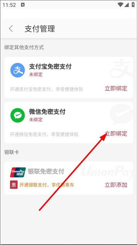 徐州地铁app v2.4.3安卓版