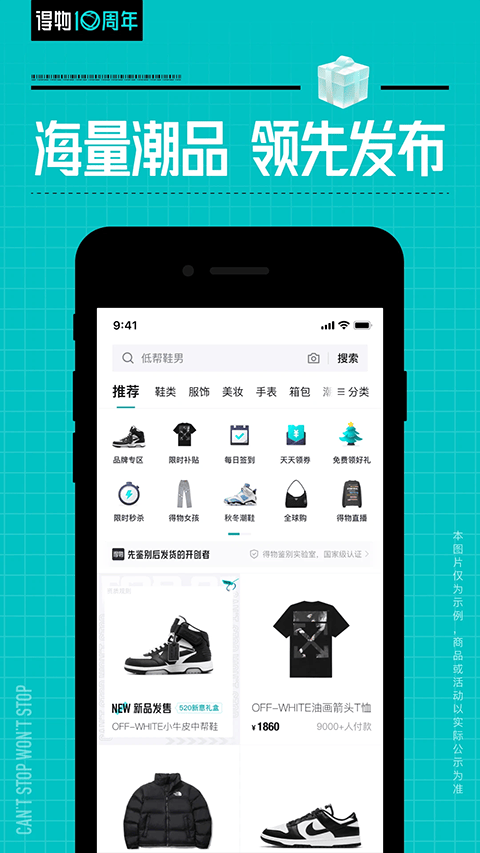 得物app官方版 v5.91.5安卓版
