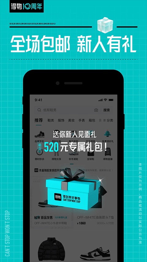得物app官方版 v5.91.5安卓版