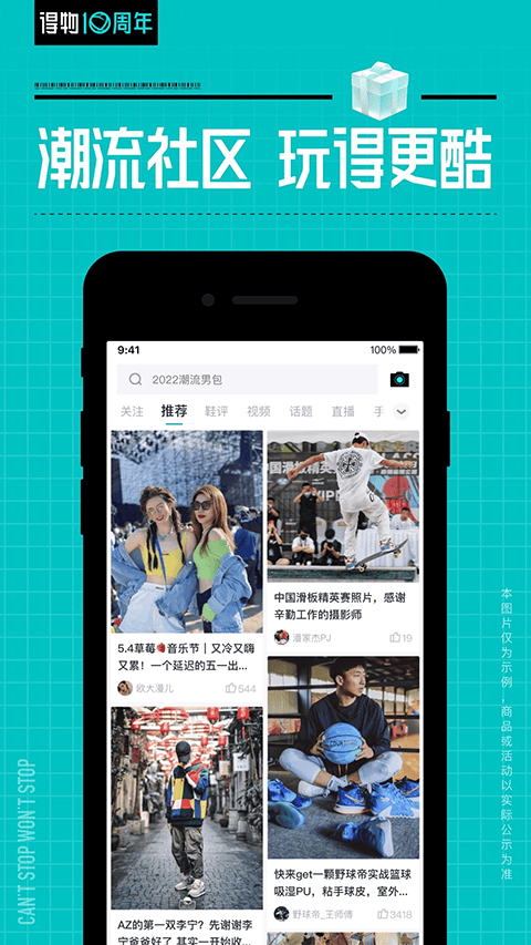 得物app官方版 v5.91.5安卓版