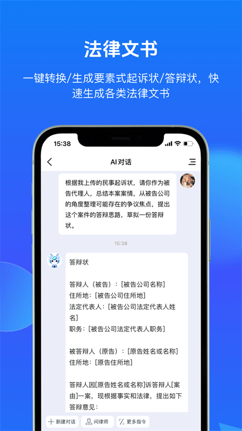 得理法搜app v2.7.3安卓版