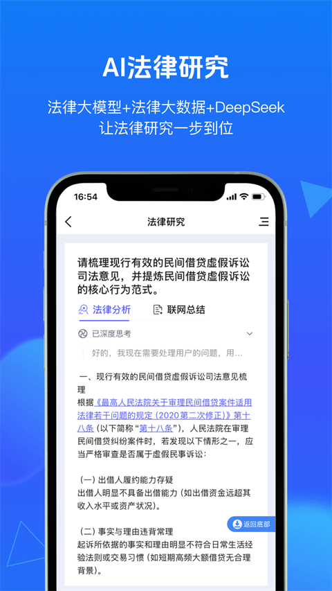 得理法搜app v2.7.3安卓版