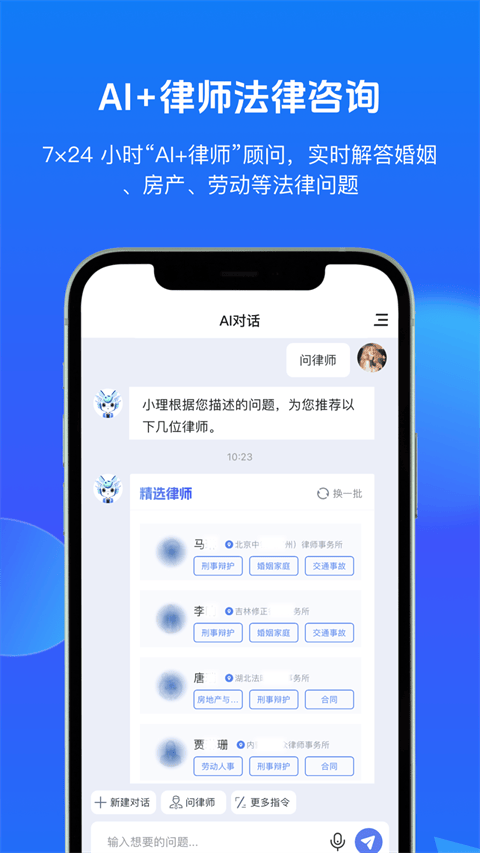 得理法搜app v2.7.3安卓版