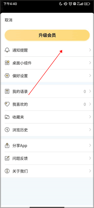 得言app v2.4.0安卓版