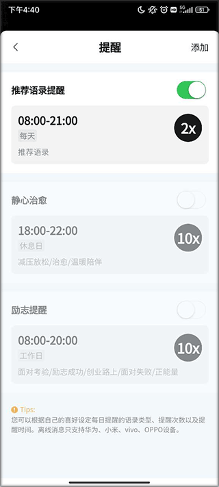 得言app v2.4.0安卓版