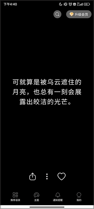 得言app v2.4.0安卓版