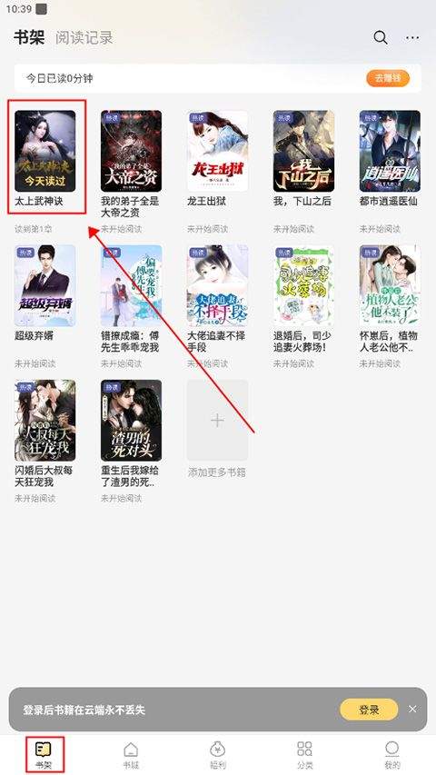 得间小说app v5.5.6安卓版