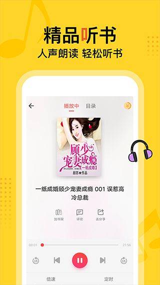 得间小说app v5.5.6安卓版