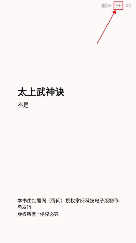 得间小说app v5.5.7.1安卓版