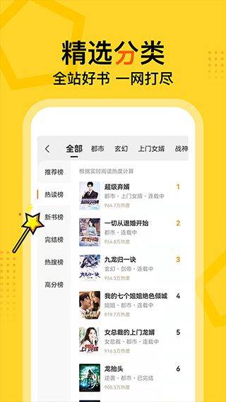 得间小说app v5.5.7.1安卓版