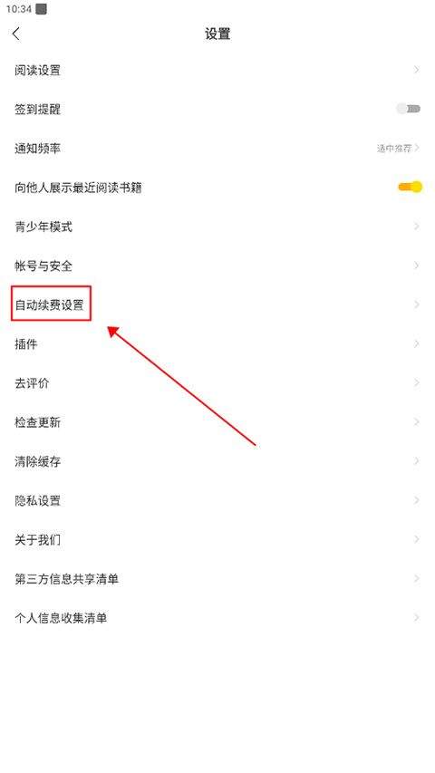 得间小说app v5.5.8安卓版