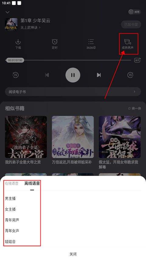 得间小说app v5.5.8安卓版