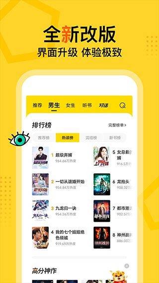 得间小说app v5.5.8安卓版