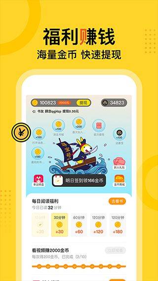 得间小说app v5.5.8安卓版