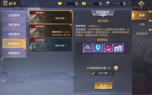 御剑仙缘手游官方版 v2.8.1049安卓版